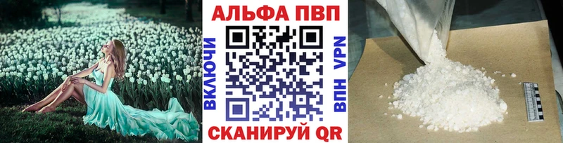 Альфа ПВП мука Бабушкин