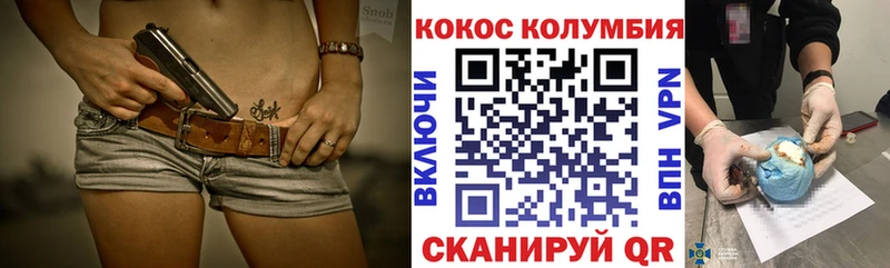 COCAIN 99%  гидра зеркало  Бабушкин 