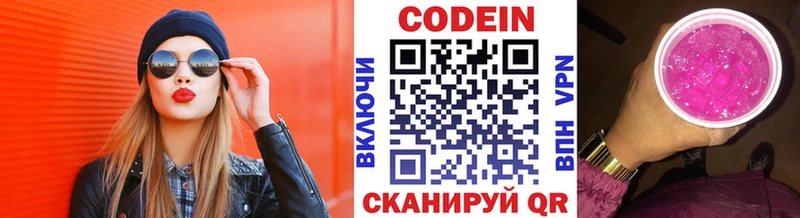 Codein напиток Lean (лин)  хочу   Бабушкин 