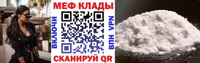 закладка  Бабушкин  Мефедрон мяу мяу 